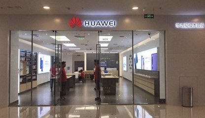 華為門店三天銷售60萬 電子產品體驗店迎來新機遇