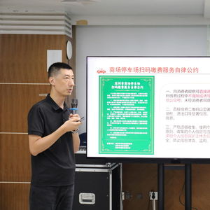 《提升消費體驗 保護用戶隱私 深圳市商場停車場掃碼繳費服務(wù)自律公約》發(fā)布