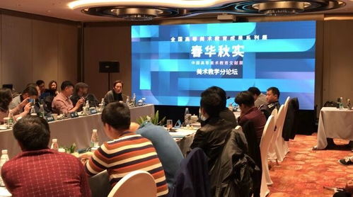 造型藝術(shù)學(xué)院組織教研室主任參與“春華秋實(shí)·2019中國高等美術(shù)教育成果文獻(xiàn)展”系列學(xué)術(shù)活動，并積極開展文化藝術(shù)交流